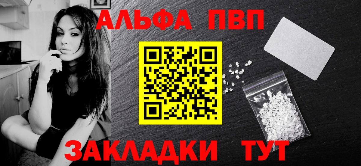 Alpha-PVP крисы CK  Alpha PVP VHQ  купить наркоту  Новочеркасск  Alfa_PVP VHQ  Вход с VPN 