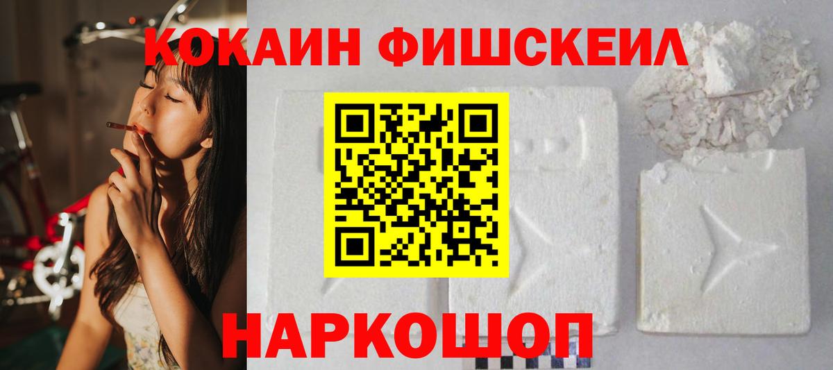 КОКАИН Columbia  COCAIN VHQ  Вход с VPN  Кокаин  Новочеркасск 