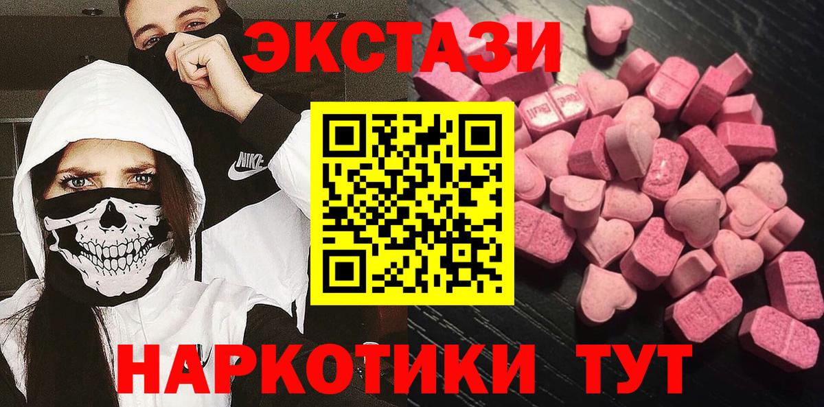 Новочеркасск  ЭКСТАЗИ круглые  ЭКСТАЗИ  Вход с VPN 
