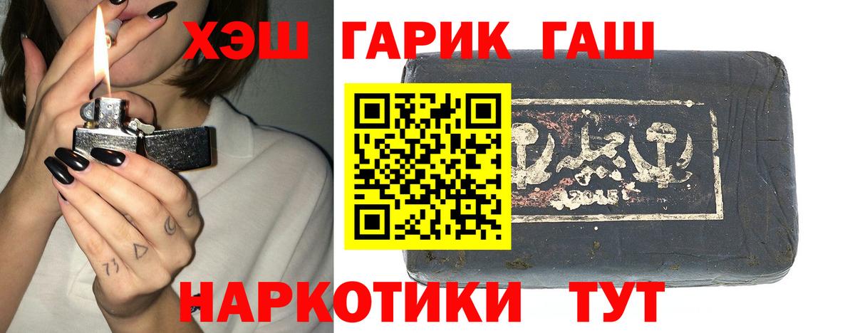 Новочеркасск  Гашиш 40% ТГК  ГАШИШ хэш  Вход с VPN 