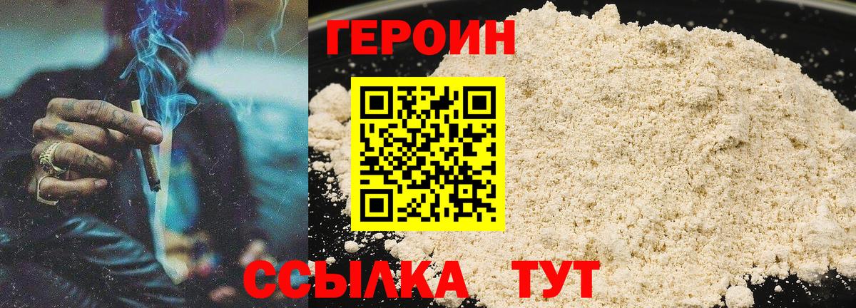 Новочеркасск  ГЕРОИН афганец  Вход с VPN 