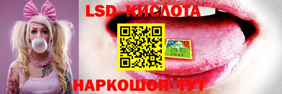 Новочеркасск  ЛСД экстази ecstasy  Вход с VPN  LSD-25 экстази кислота 