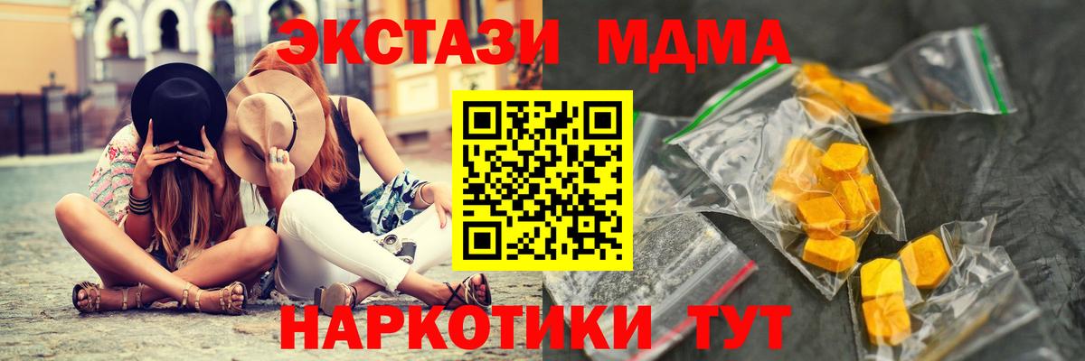 МДМА Molly  Вход с VPN  MDMA  Новочеркасск  MDMA молли 