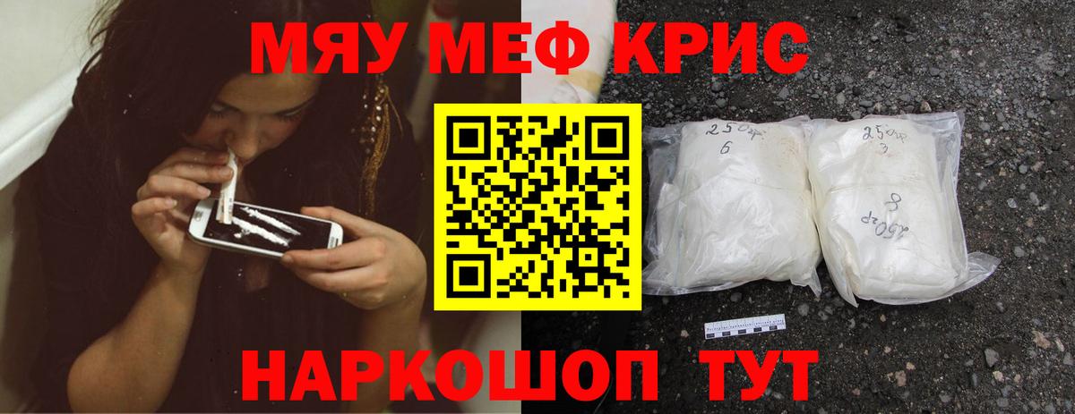 Меф  OMG   Новочеркасск  Мефедрон мука  Мефедрон 4 MMC  Вход с VPN  Меф 