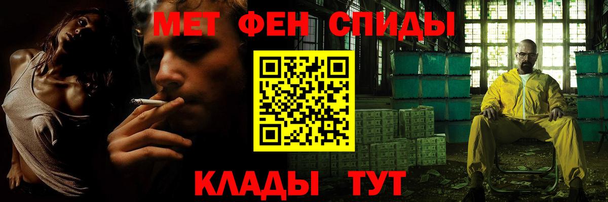 МЕТАМФЕТАМИН Methamphetamine  Вход с VPN  Новочеркасск 