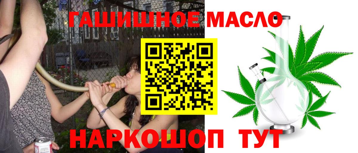 ТГК вейп Новочеркасск