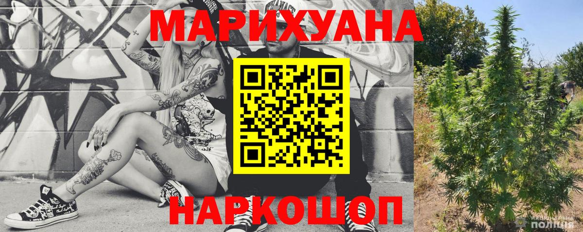 Бошки марихуана Bruce Banner  Конопля индика  Вход с VPN  Новочеркасск 